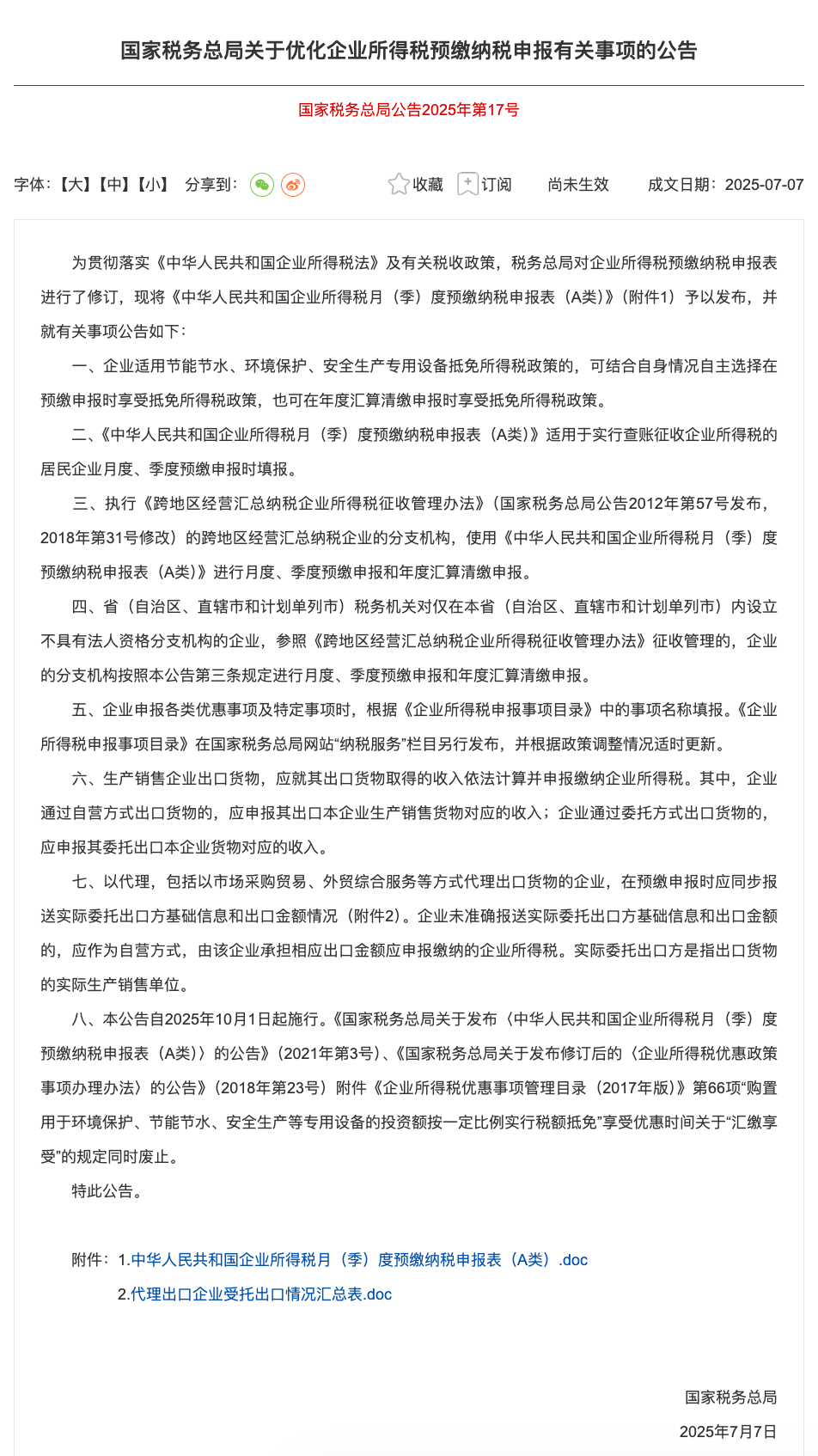 美狮贵宾会(中国)有限公司-Official website